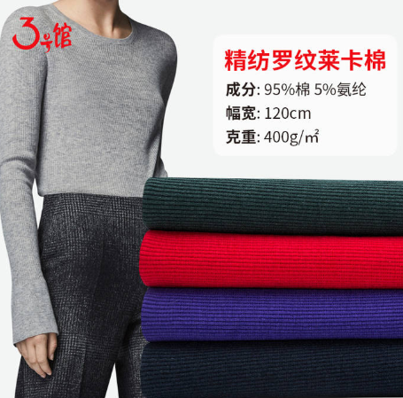 萊卡面料是什么成分？萊卡面料價格多少？