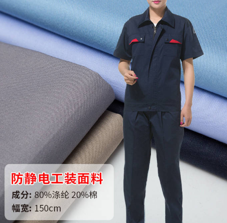防靜電布料有哪些？防靜電布料的價格多少？
