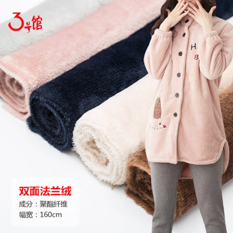 什么是法蘭絨？法蘭絨和珊瑚絨有什么區(qū)別？