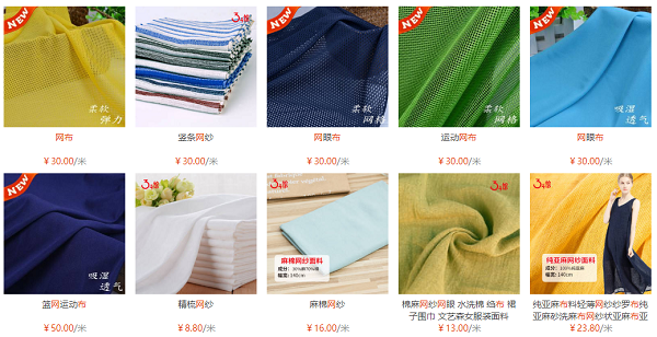 網(wǎng)布<a href=http://www.qdjinfule.com/ target='_blank'>面料</a>的特點(diǎn)和分類有哪些？