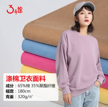 混紡面料的衣服好嗎？混紡面料的優(yōu)缺點(diǎn)？