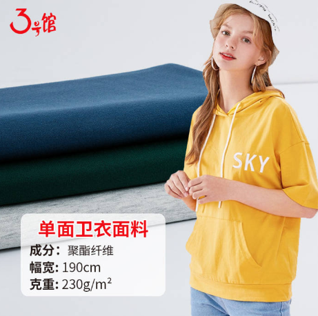 滌綸是什么<a href=http://www.qdjinfule.com/ target='_blank'>面料</a>？滌綸面料價(jià)格多少？