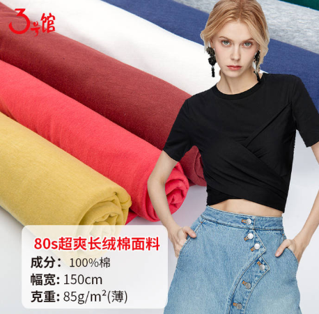 長絨棉好還是純棉好？