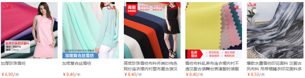 雪紡面料價格多少？